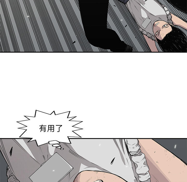 《快递骑士》第36话 第38页