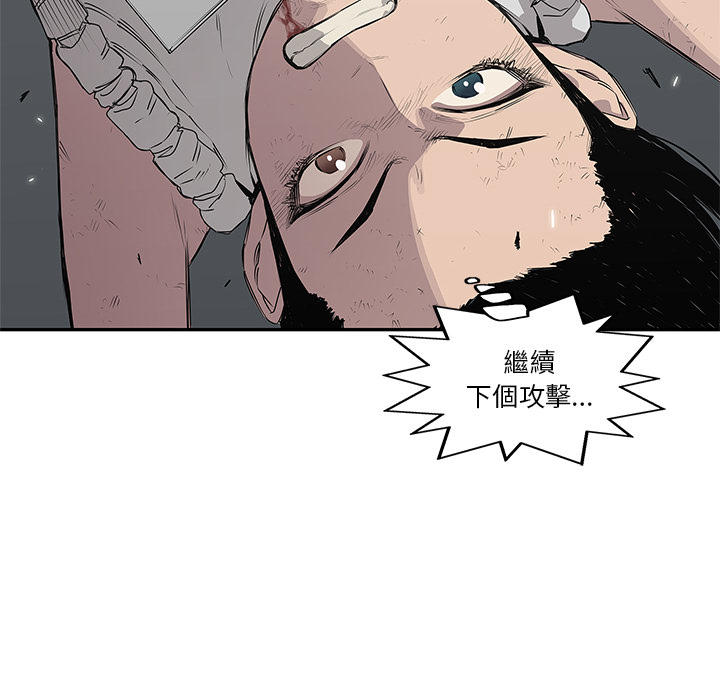 《快递骑士》第36话 第39页