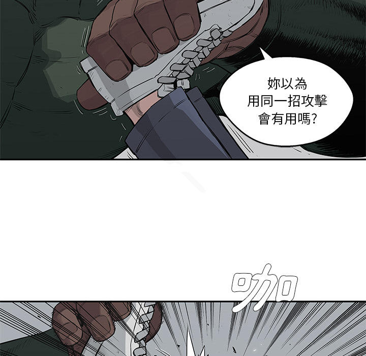 《快递骑士》第36话 第42页