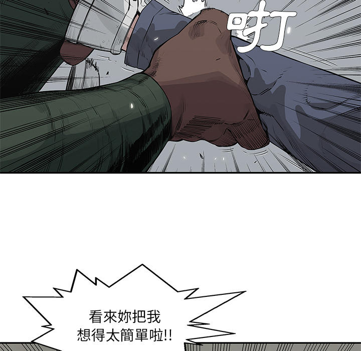 《快递骑士》第36话 第43页