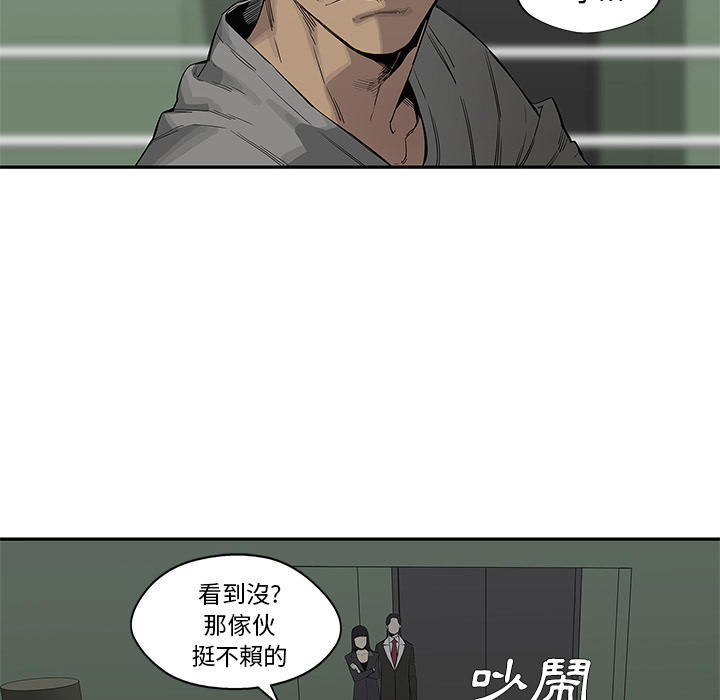 《快递骑士》第36话 第53页