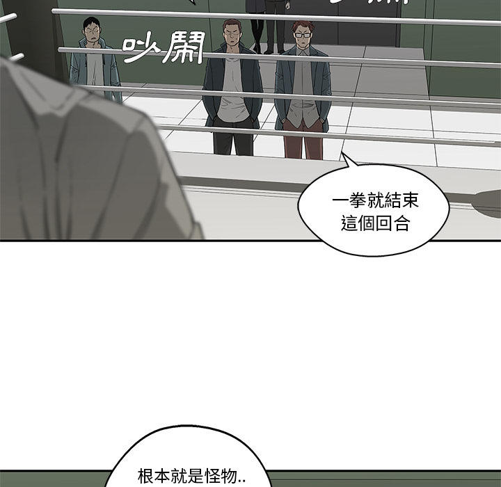 《快递骑士》第36话 第54页