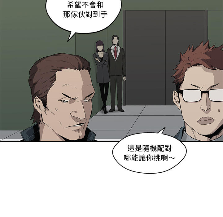 《快递骑士》第36话 第55页