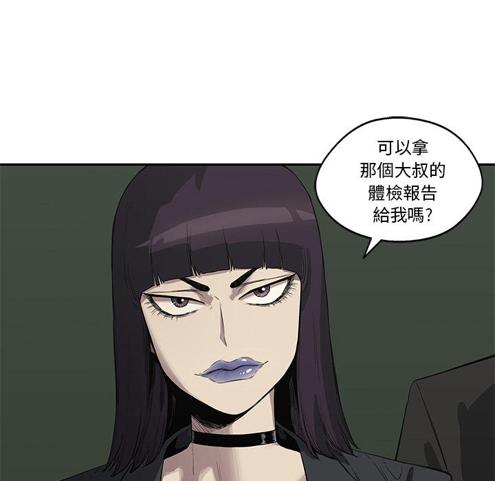 《快递骑士》第36话 第57页