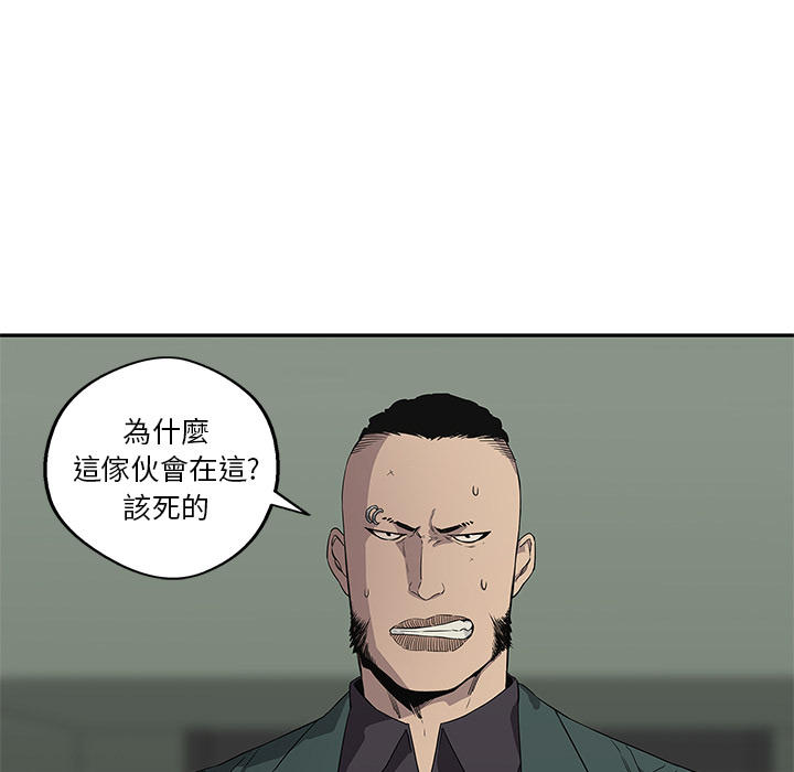 《快递骑士》第36话 第61页
