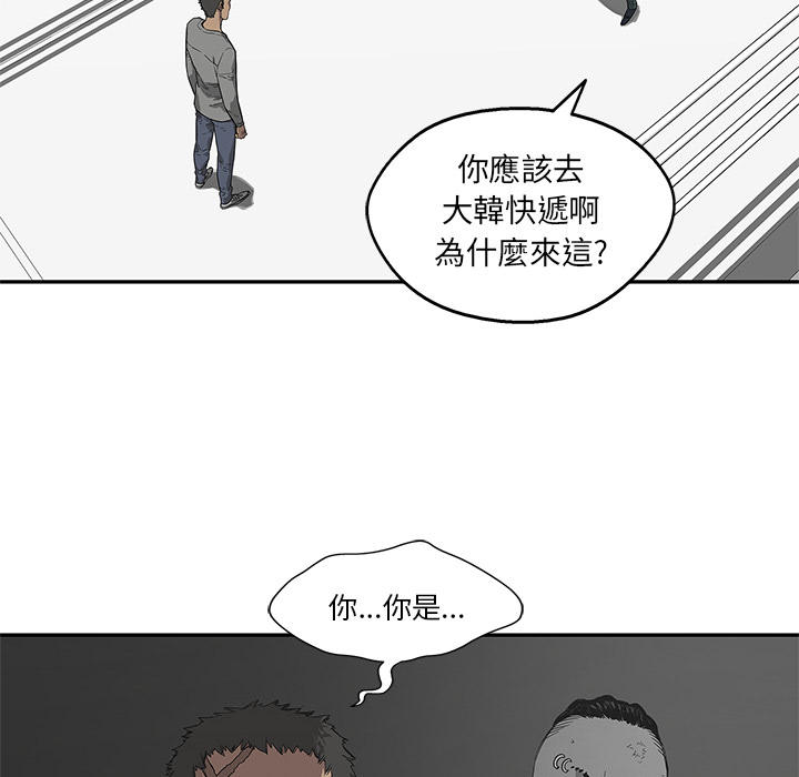《快递骑士》第36话 第63页