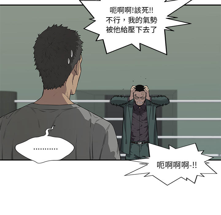 《快递骑士》第36话 第65页