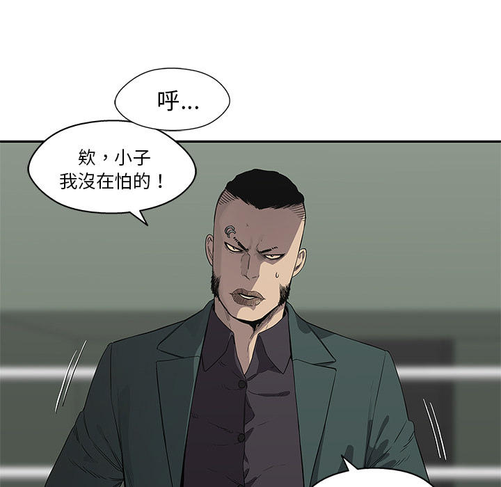 《快递骑士》第36话 第66页