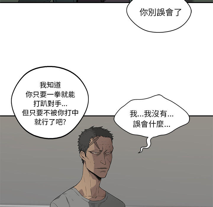 《快递骑士》第36话 第67页