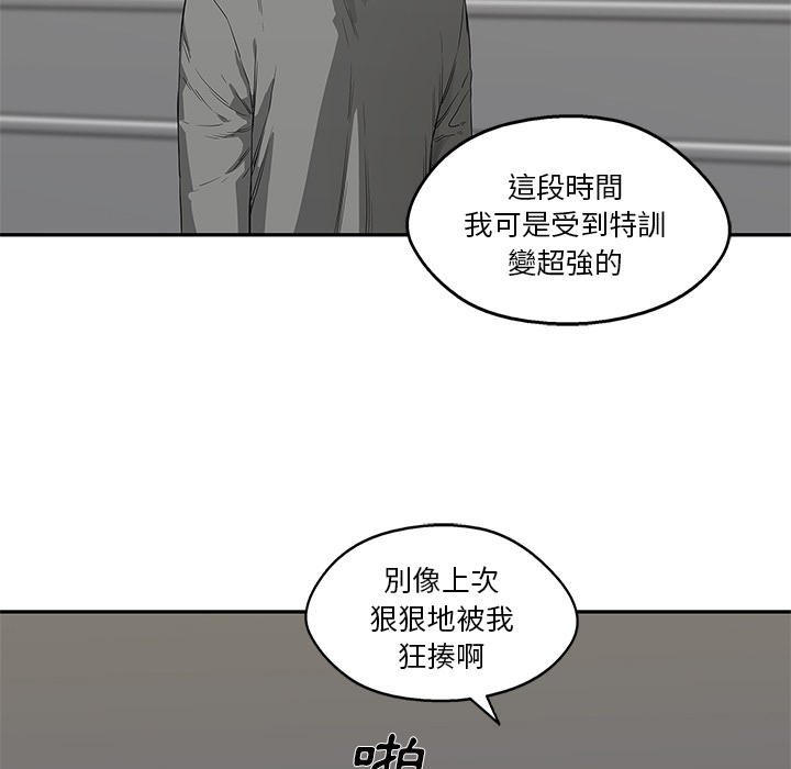 《快递骑士》第36话 第68页