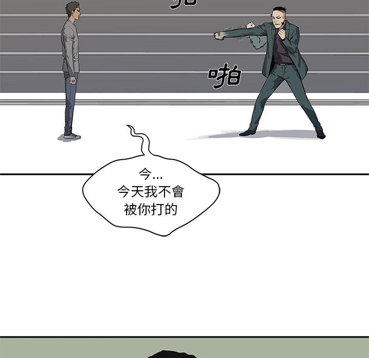 《快递骑士》第36话 第69页