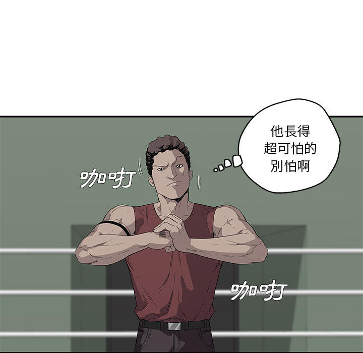 《快递骑士》第36话 第6页