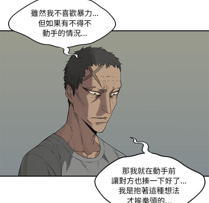 《快递骑士》第36话 第71页