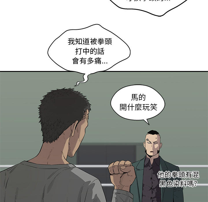 《快递骑士》第36话 第72页