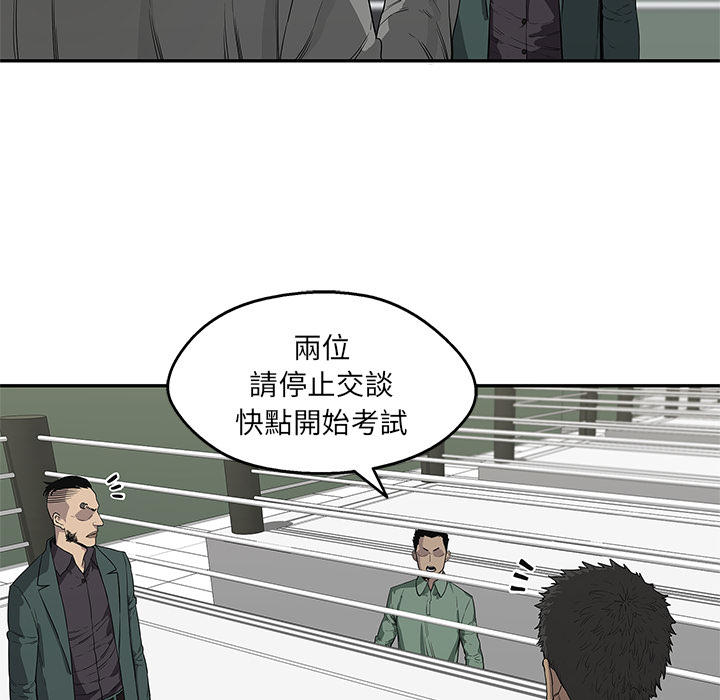 《快递骑士》第36话 第73页