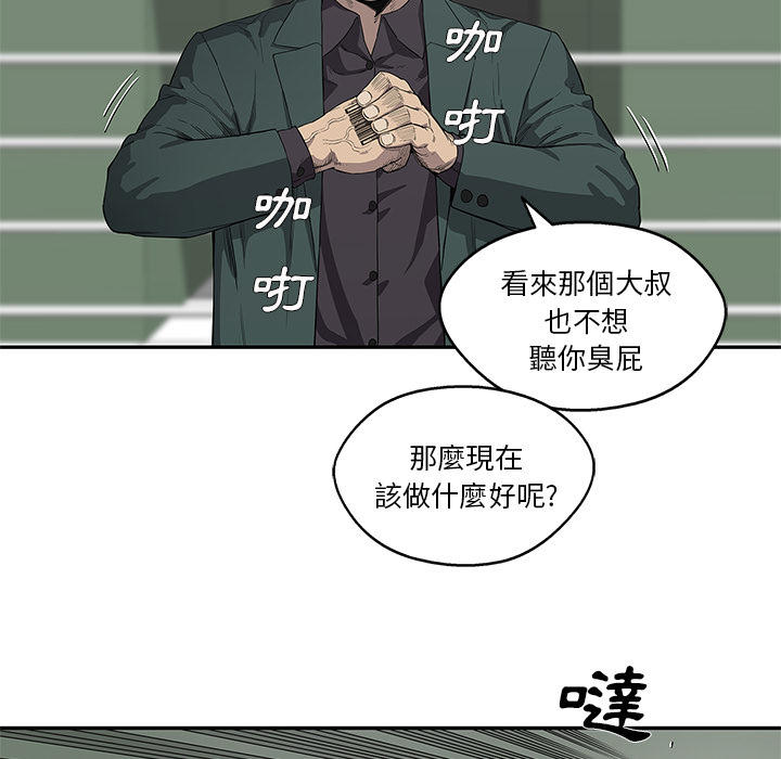 《快递骑士》第36话 第75页