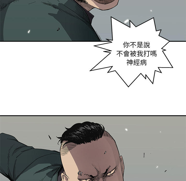 《快递骑士》第36话 第79页