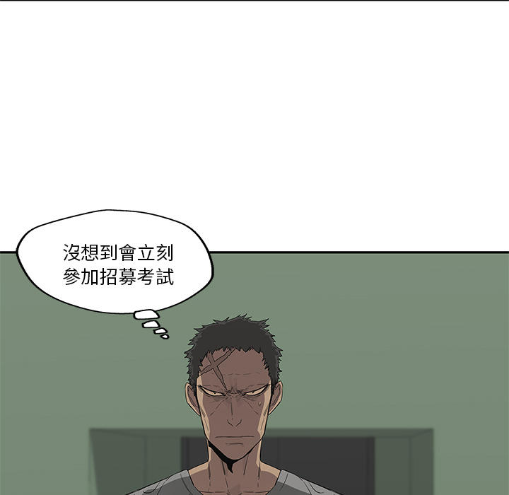 《快递骑士》第36话 第7页