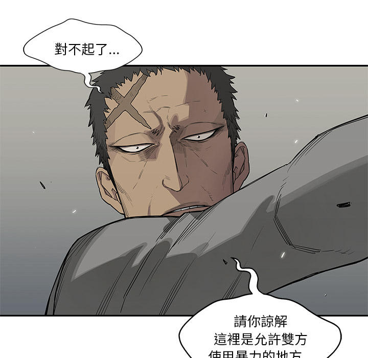 《快递骑士》第36话 第82页