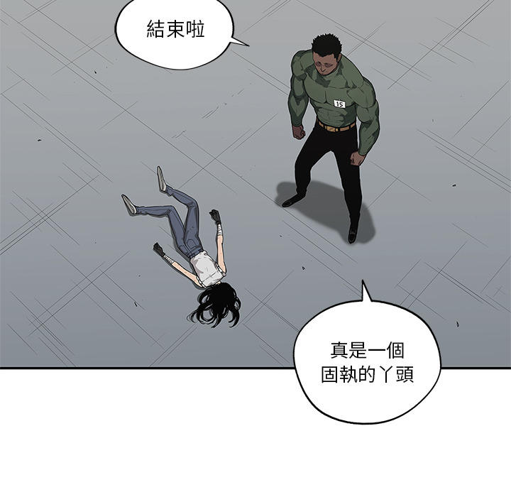 《快递骑士》第36话 第86页