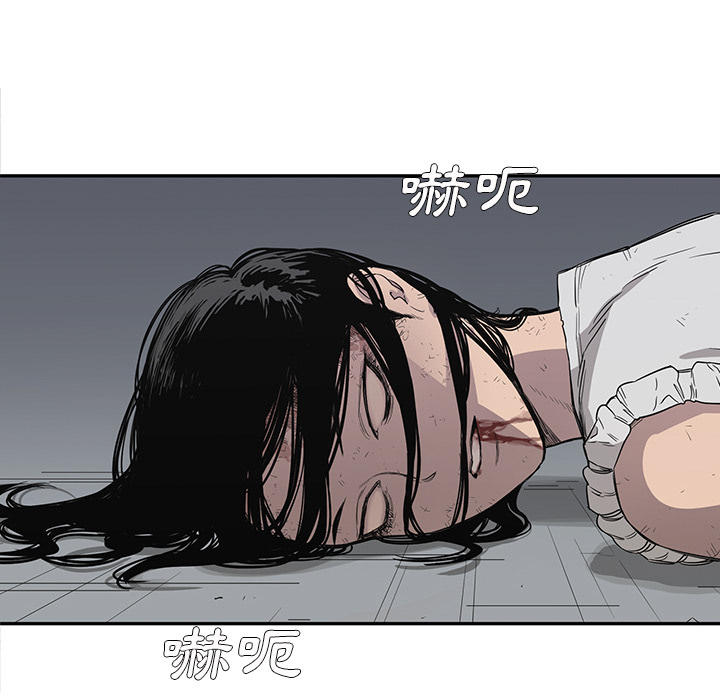 《快递骑士》第36话 第87页