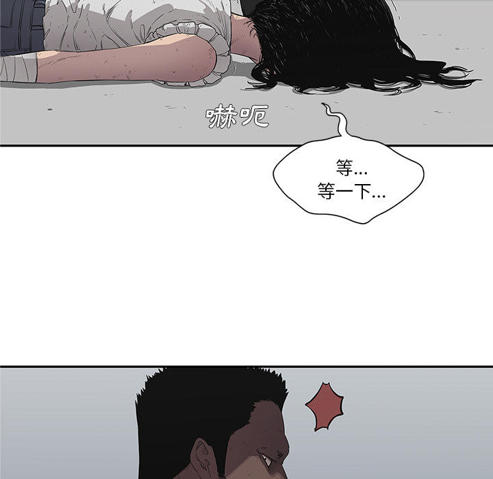 《快递骑士》第36话 第89页