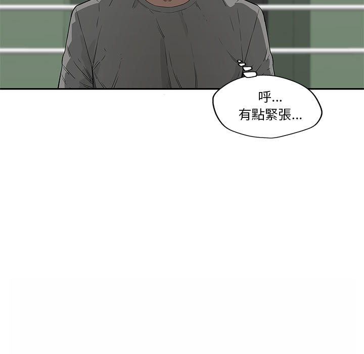 《快递骑士》第36话 第8页