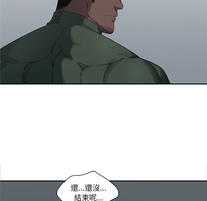 《快递骑士》第36话 第90页