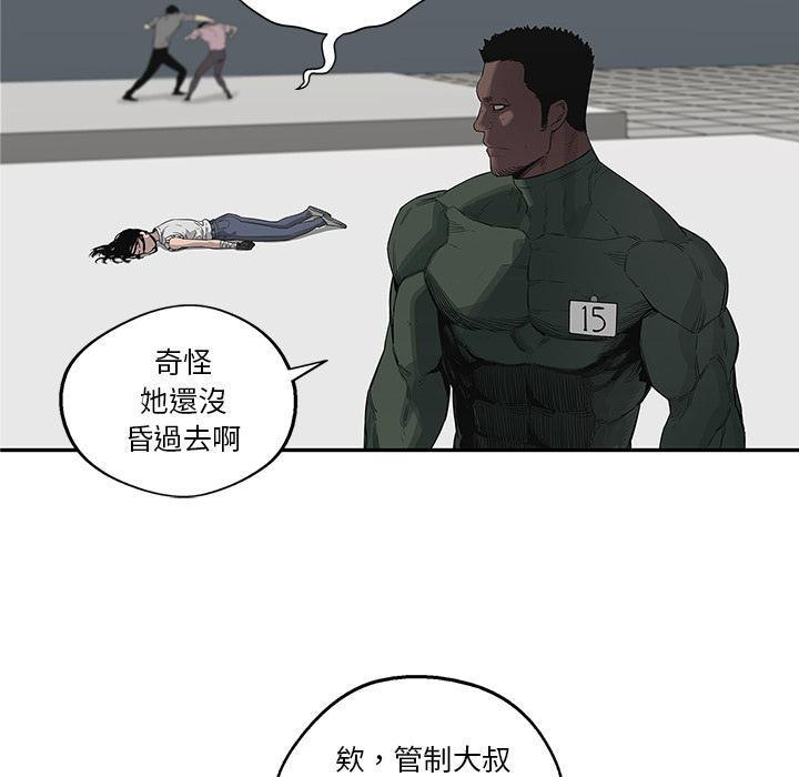 《快递骑士》第36话 第91页