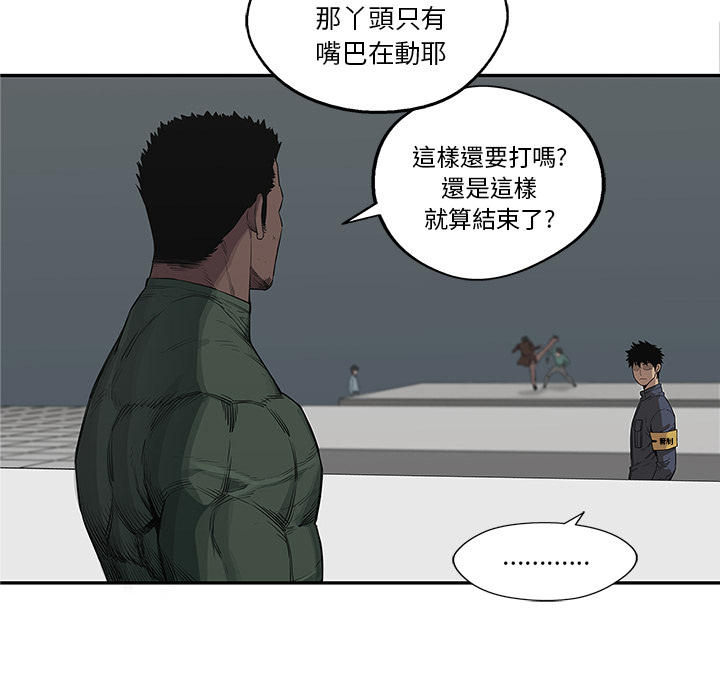 《快递骑士》第36话 第92页