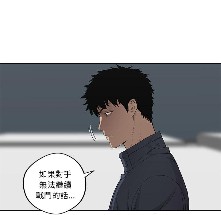 《快递骑士》第36话 第93页