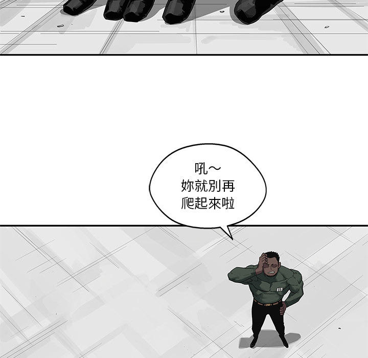 《快递骑士》第36话 第95页