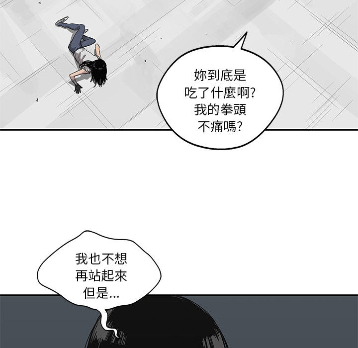 《快递骑士》第36话 第96页