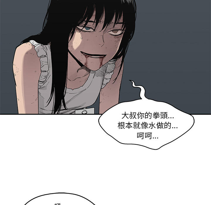《快递骑士》第36话 第97页