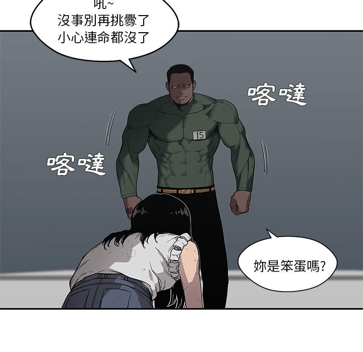 《快递骑士》第36话 第98页