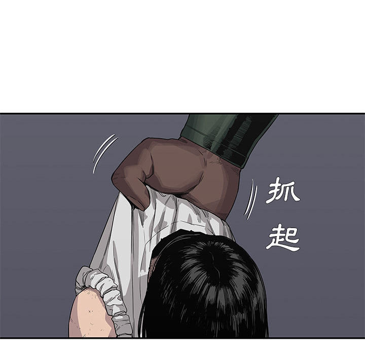 《快递骑士》第36话 第99页