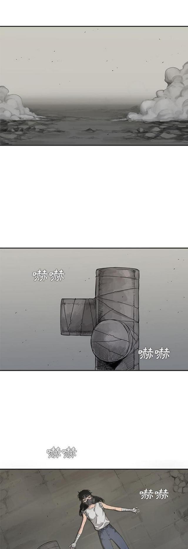 《快递骑士》第32话 第10页