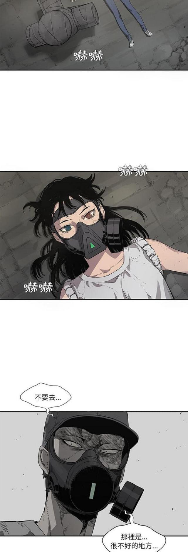 《快递骑士》第32话 第11页