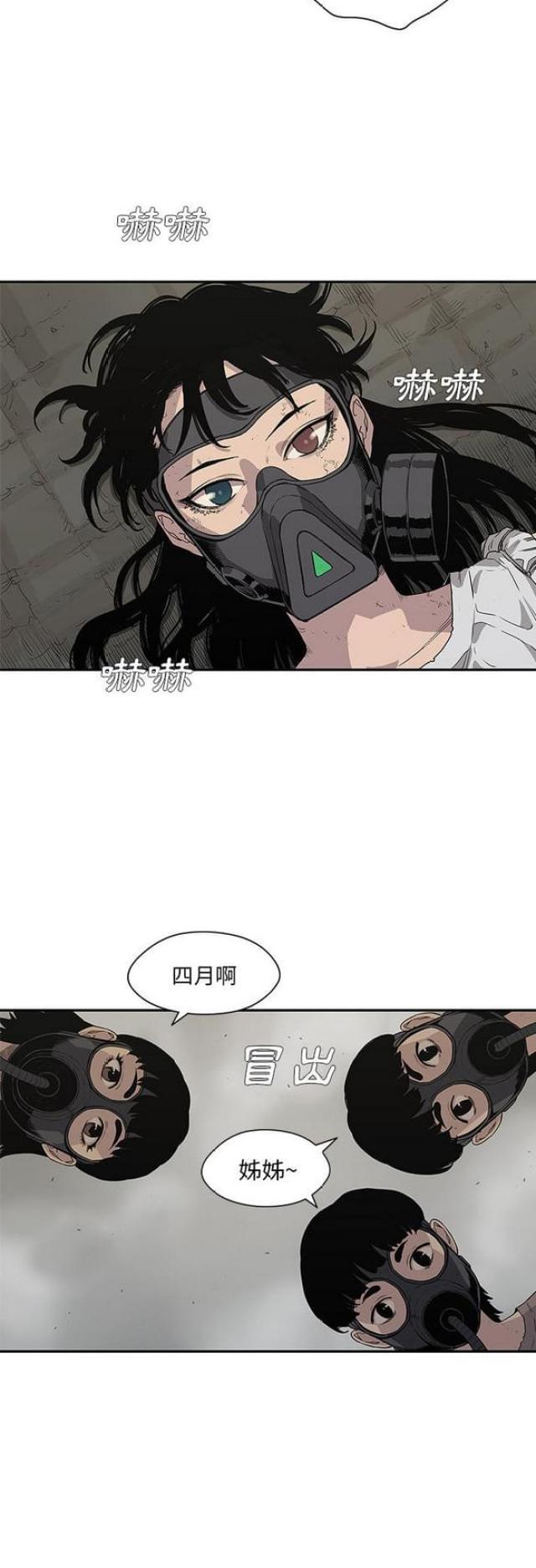 《快递骑士》第32话 第12页