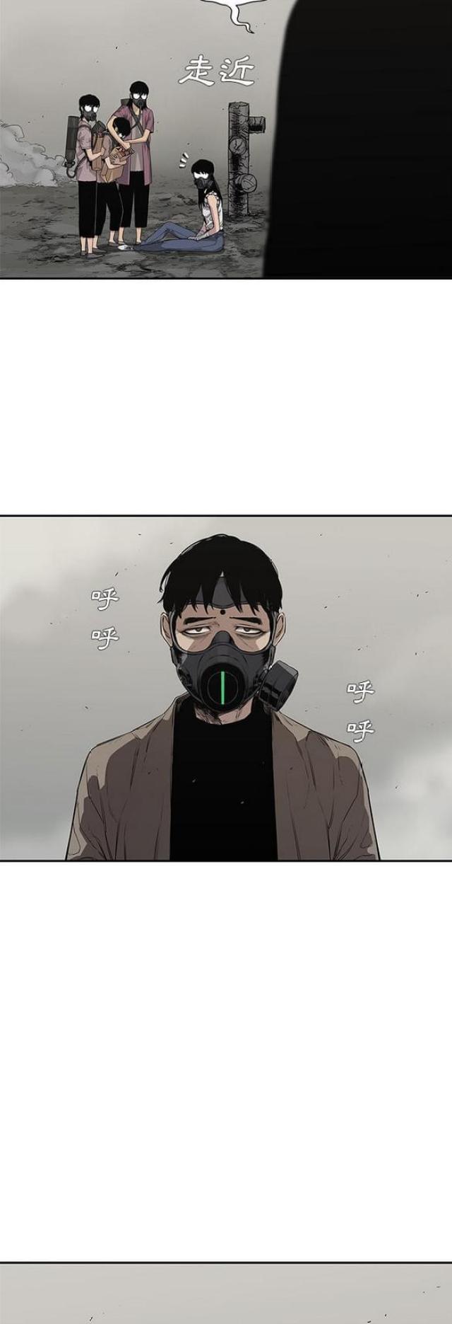 《快递骑士》第32话 第16页