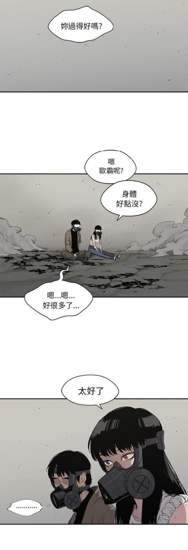 《快递骑士》第32话 第17页