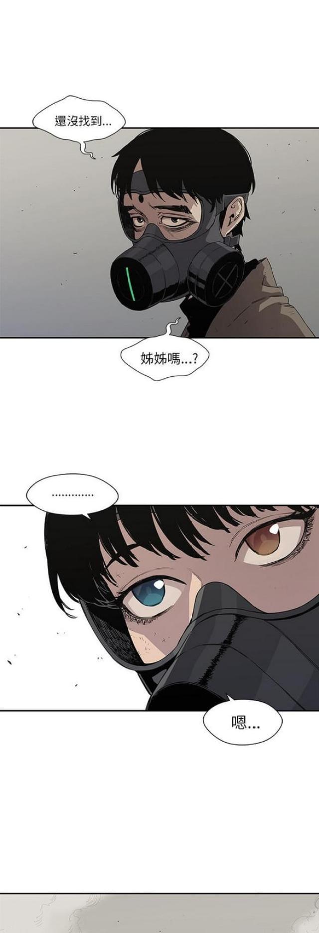 《快递骑士》第32话 第18页