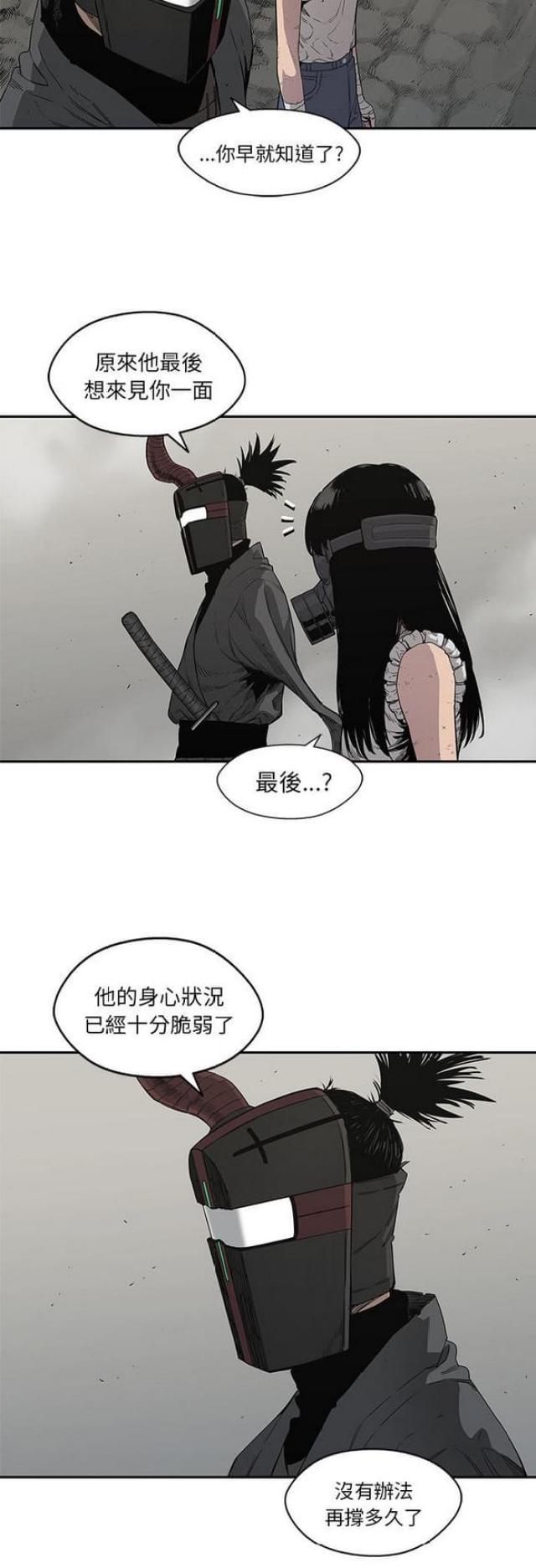 《快递骑士》第32话 第23页