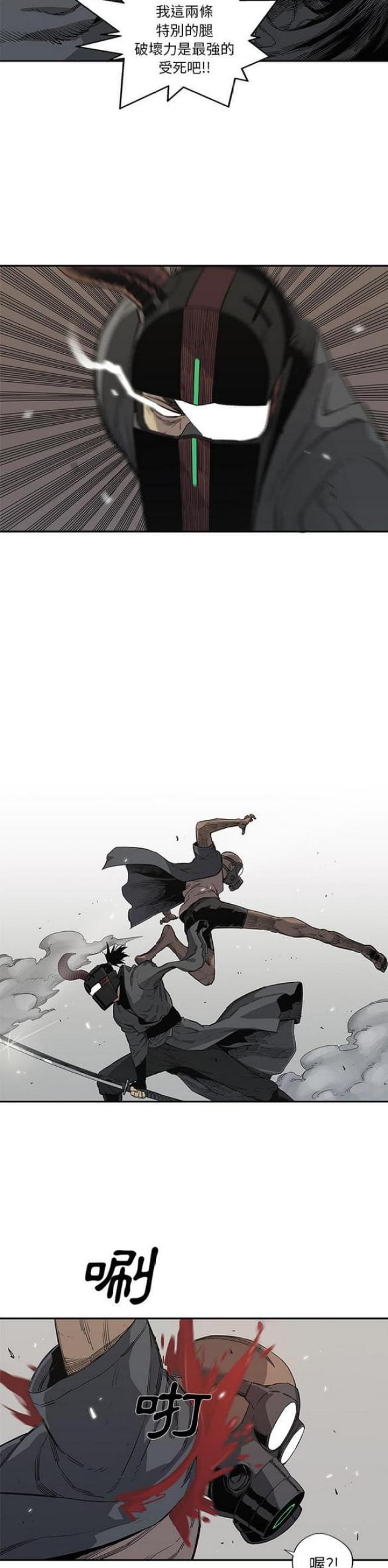 《快递骑士》第32话 第32页