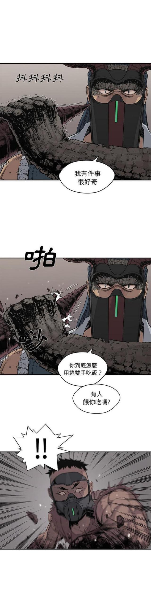 《快递骑士》第32话 第35页