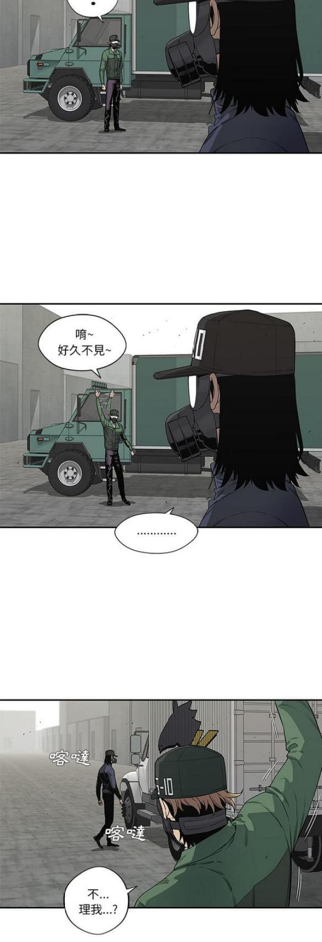 《快递骑士》第32话 第5页