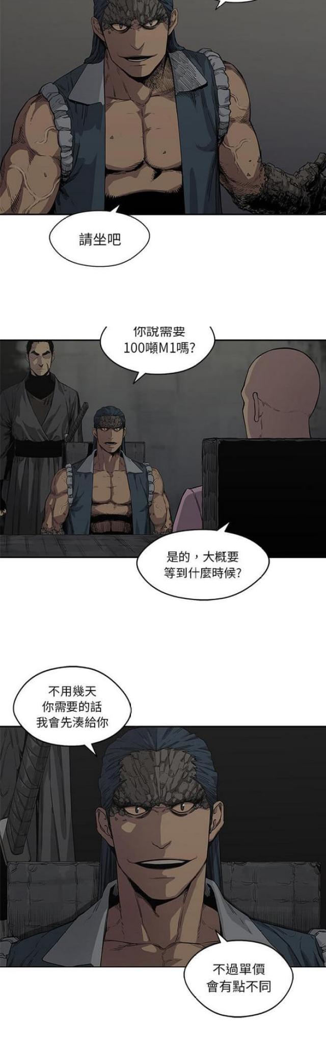 《快递骑士》第31话 第10页