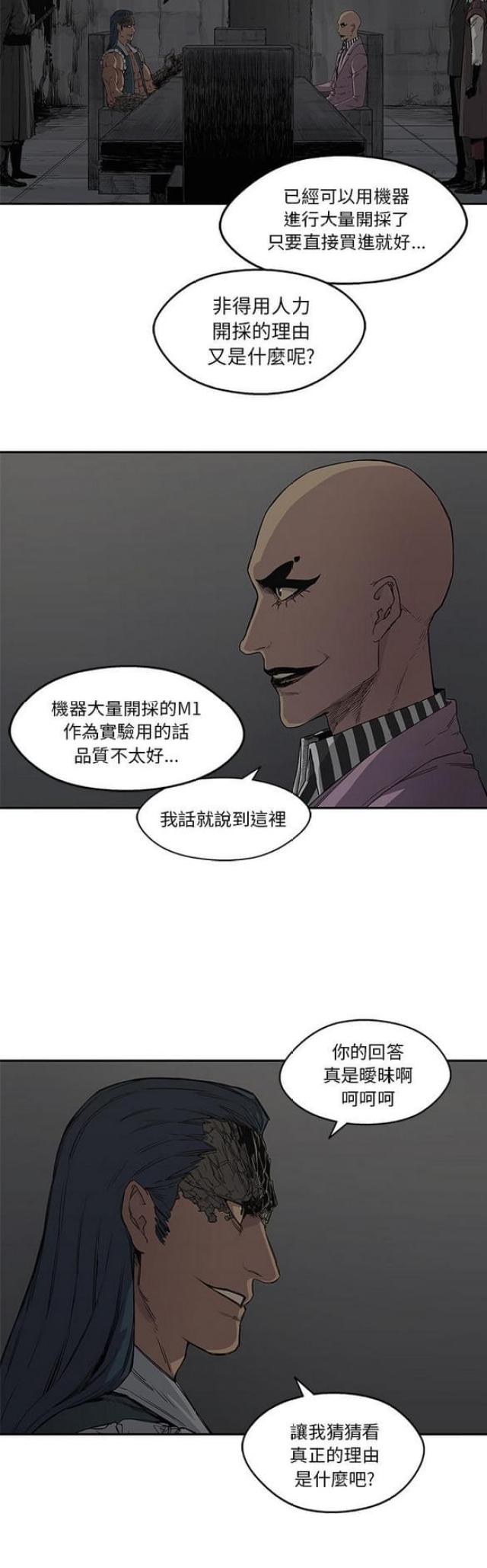《快递骑士》第31话 第12页
