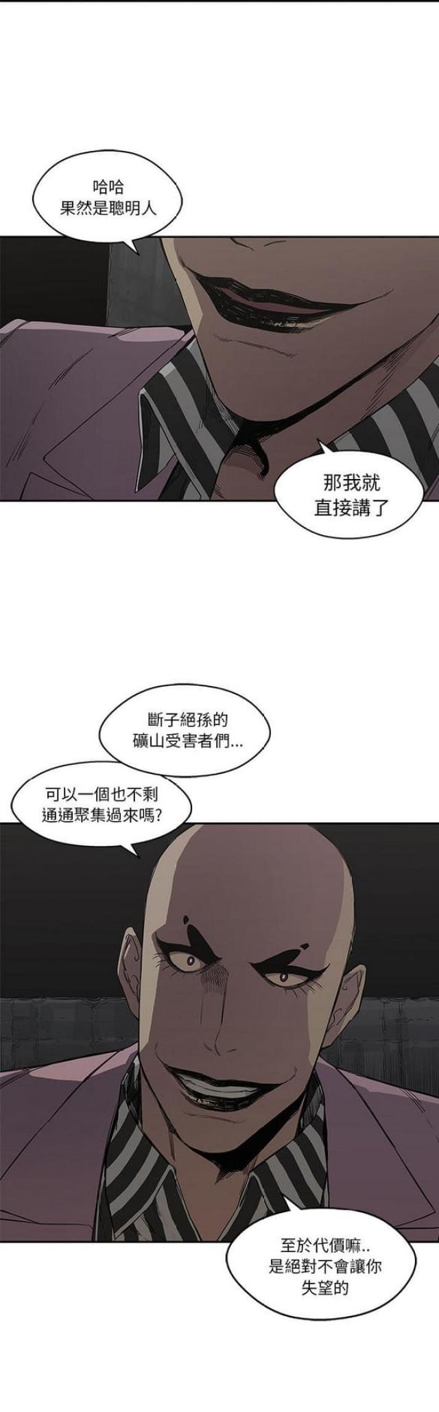 《快递骑士》第31话 第18页