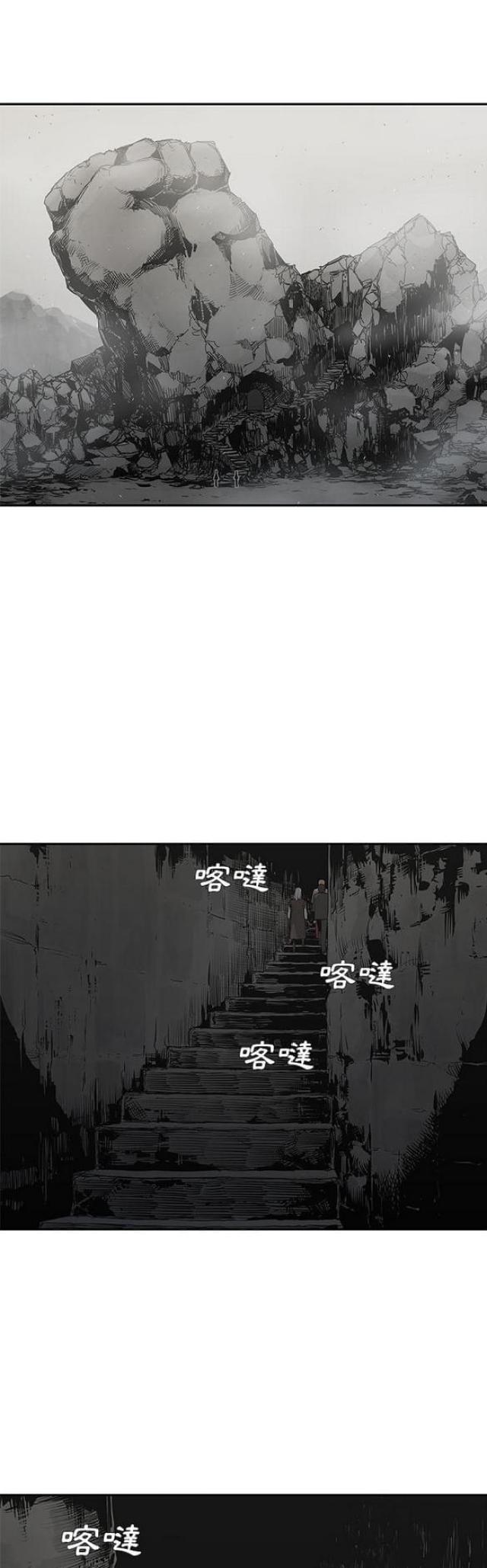 《快递骑士》第31话 第1页